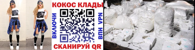 Купить закладки  Нефтегорск  КОКАИН 97% 