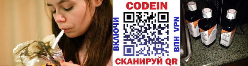 Купить где  Нефтегорск  Кодеиновый сироп Lean напиток Lean (лин) 