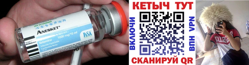 Кетамин VHQ  Купить  Нефтегорск 