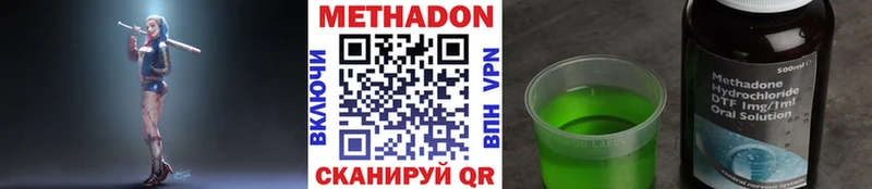 МЕТАДОН VHQ  Купить закладки  Нефтегорск 